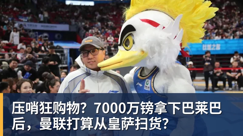 千亿体育国王两年合同续约内线大将，他在本赛季的表现得到了充分地认可？ - 千亿体育 - 千亿qianyi(中国)