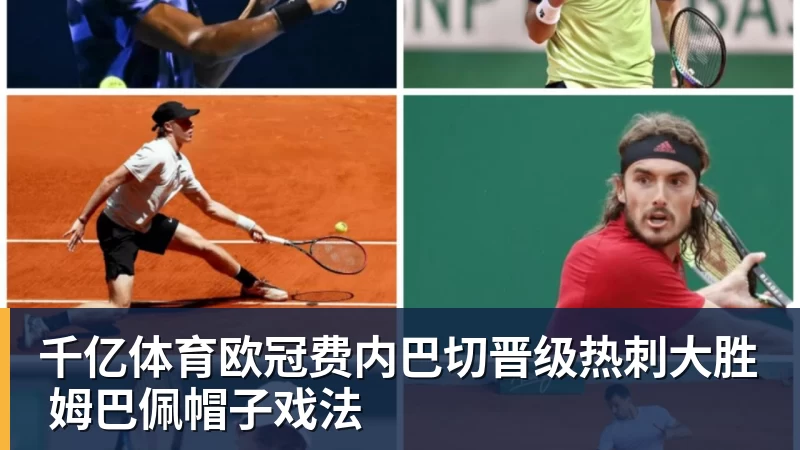 千亿体育亚运会男篮名单出炉，杨瀚森、赵继伟缺席，平均年龄25.1岁，阵容年轻化，能否冲击金牌？ - 千亿体育 - 千亿qianyi(中国)