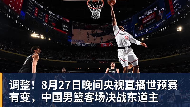 客战卡塔尔，郭士强表态：对手实力很强，中国男篮要先做好自己 - 千亿体育 - 千亿qianyi(中国)