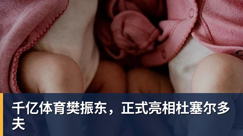 千亿体育陈涛赛后讲话:如果把目标定为冲超,这种客场表现拿什么冲? - 千亿体育 - 千亿qianyi(中国)