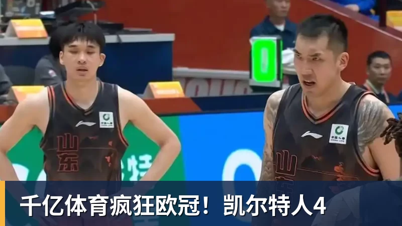 媒体盛赞王楚钦！乒坛现象级超级巨星，上半年国际赛场胜率94% - 千亿体育 - 千亿qianyi(中国)