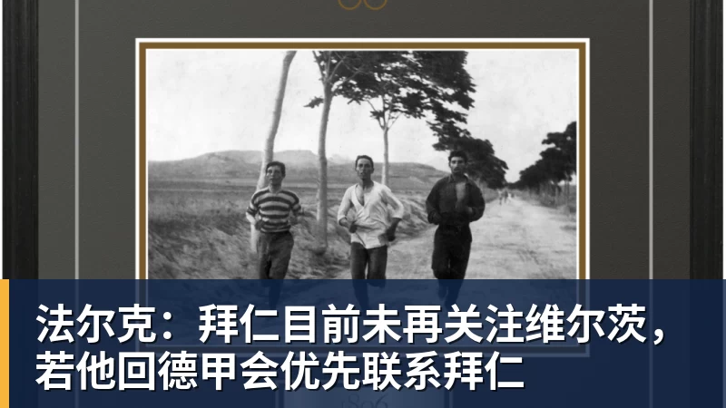 千亿体育18岁天才1亿转会曼城:边踢足球边啃高数的少年 - 千亿体育 - 千亿qianyi(中国)