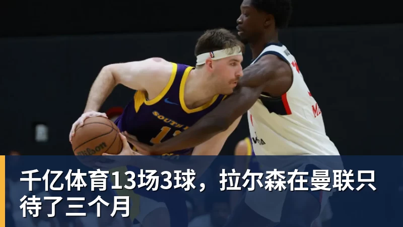 阿德耶米失空门惊呆克洛普,加克波补时绝平,荷兰1 - 千亿体育 - 千亿qianyi(中国)