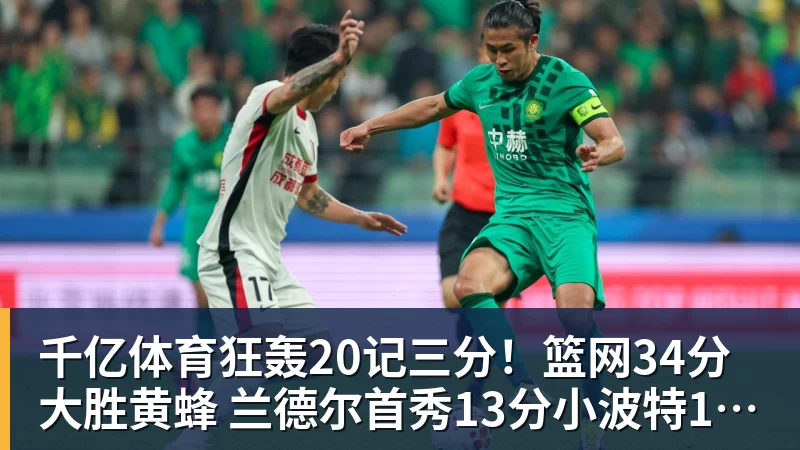 詹姆斯18分加盟首败!76人无缘21分逆转活塞 坎宁安26+8+8 - 千亿体育 - 千亿qianyi(中国)