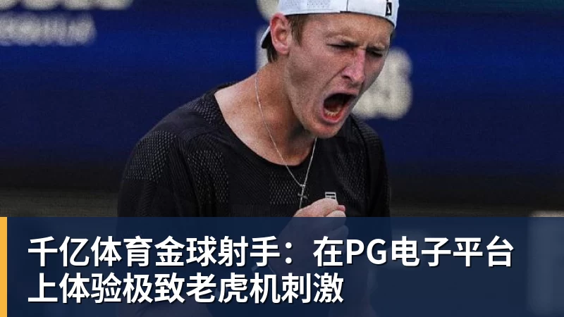 76人一签四裁!新赛季14+3阵容出炉:2米29法尔获双向合同 - 千亿体育 - 千亿qianyi(中国)
