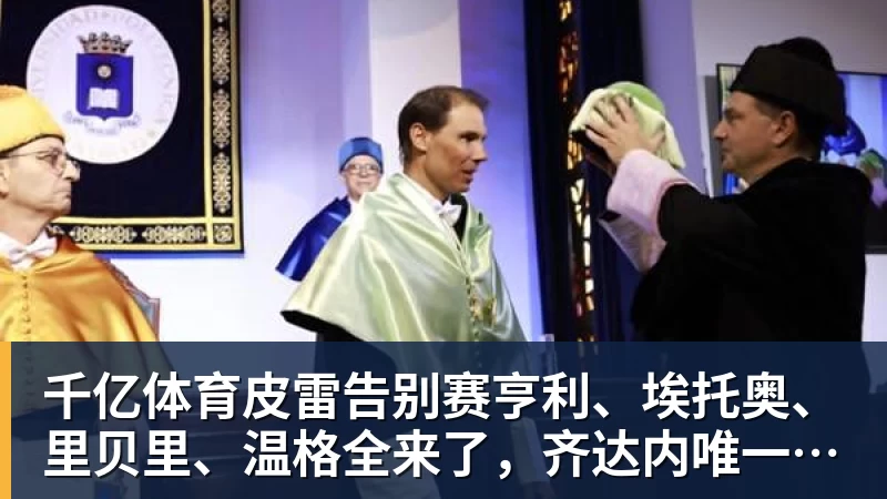 千亿体育被骂“丢人现眼”!30岁国脚暴怒:冲上去要和球迷对峙 拉都拉不住 - 千亿体育 - 千亿qianyi(中国)