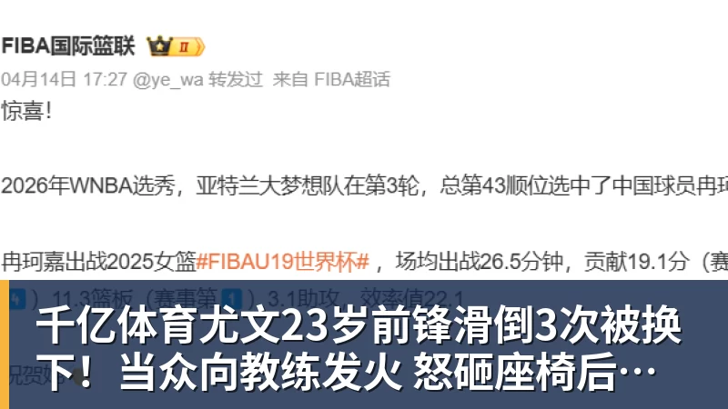 千亿体育WTT官宣:王楚钦因伤退出蒙彼利埃冠军赛 连续退赛何时复出未知 - 千亿体育 - 千亿qianyi(中国)