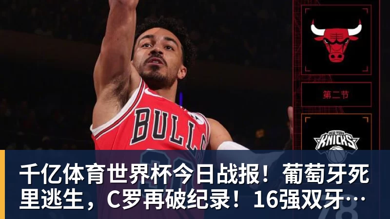 千亿体育詹姆斯下家争夺进入白热化:三大热门球队谁能最终胜出? - 千亿体育 - 千亿qianyi(中国)
