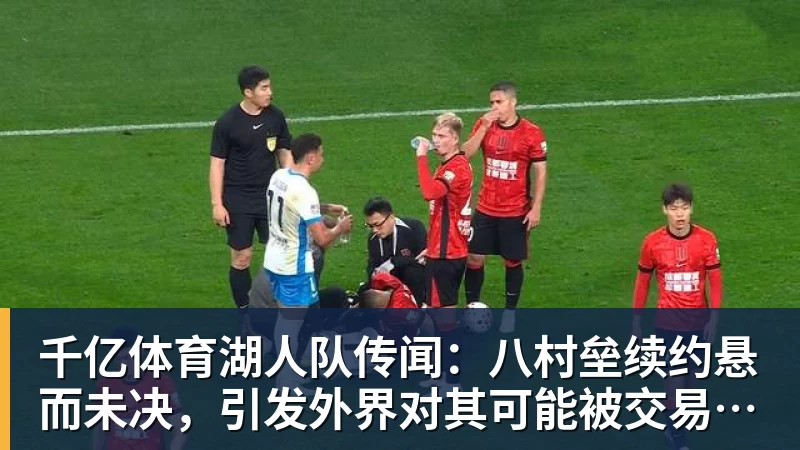 巴黎卖拉莫斯+李刚仁收入破亿，将求购阿克利乌什、迪奥曼德 - 千亿体育 - 千亿qianyi(中国)